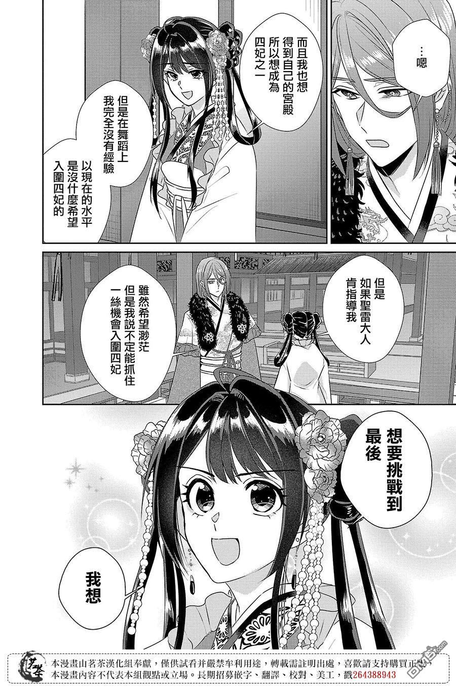 第17话25