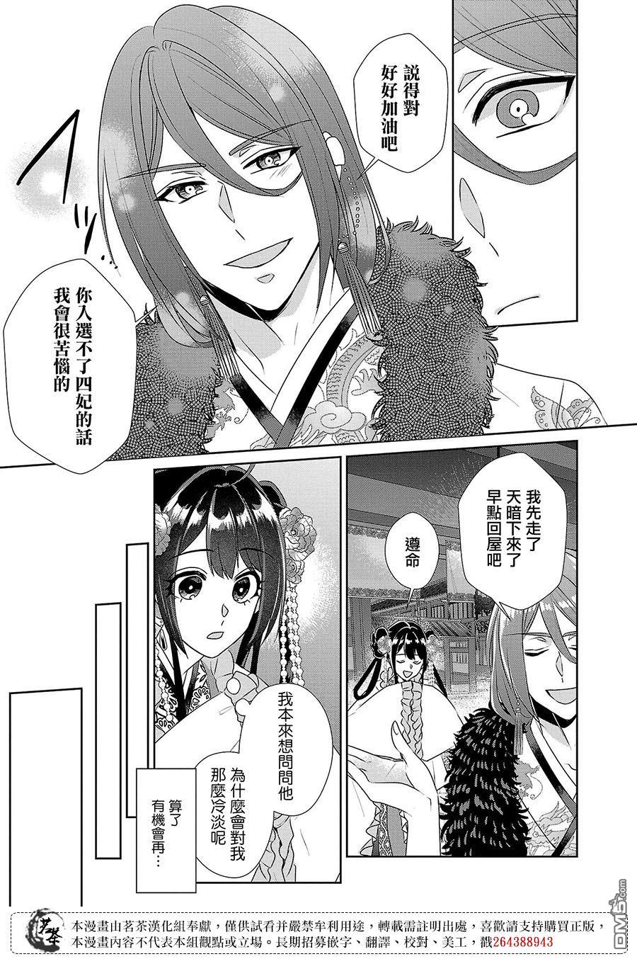 第17话26