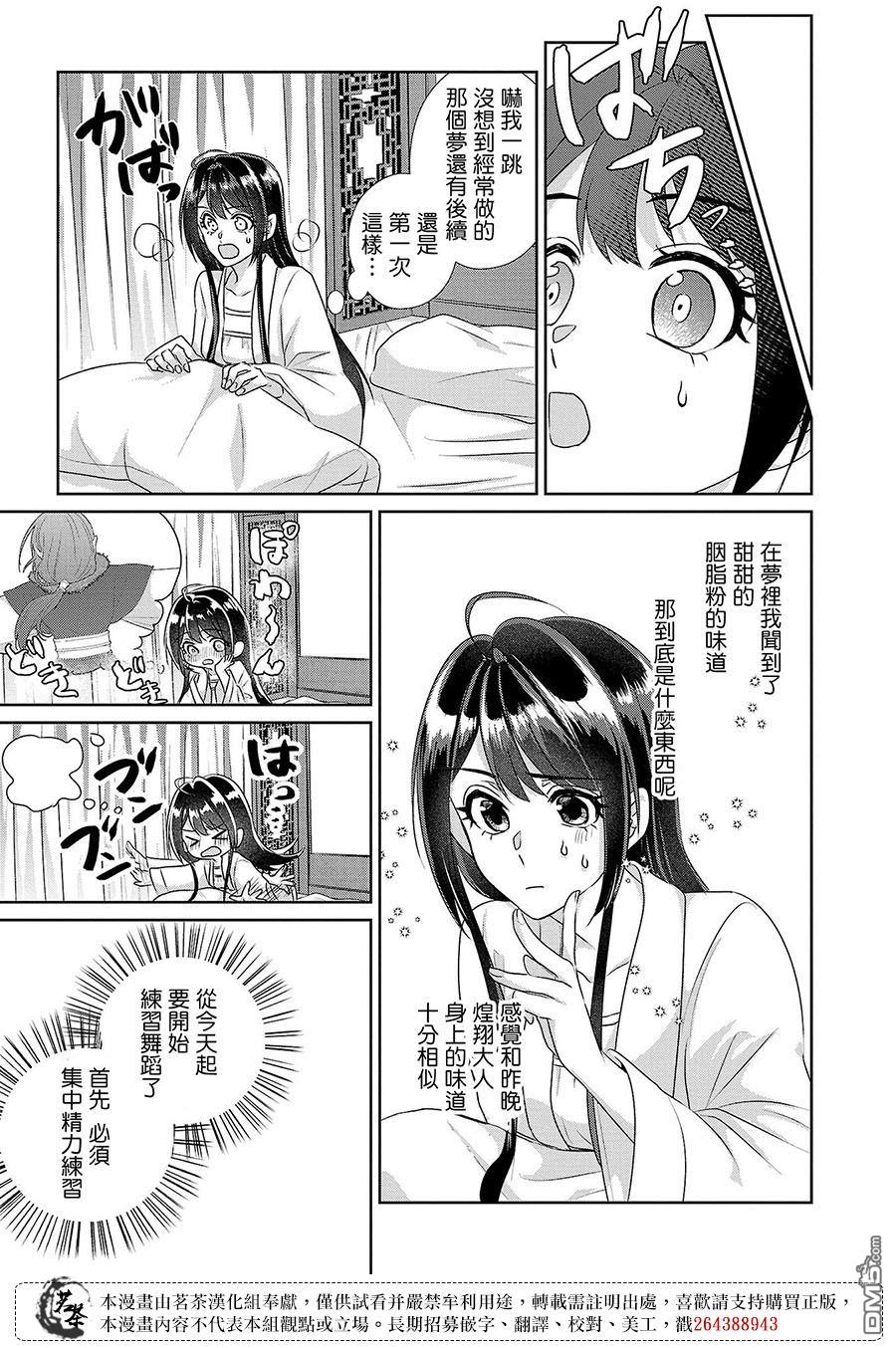 第17话30