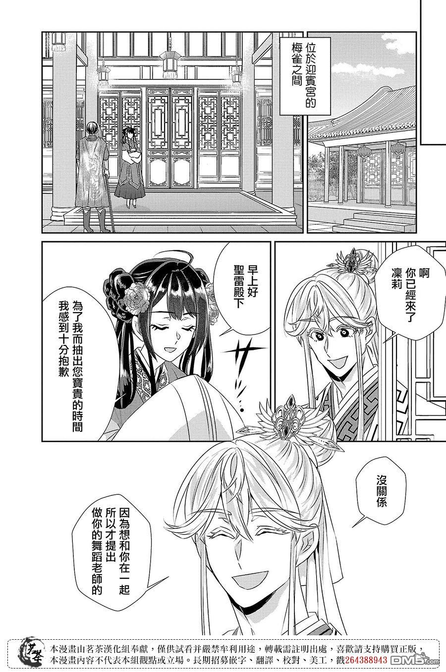 第17话31