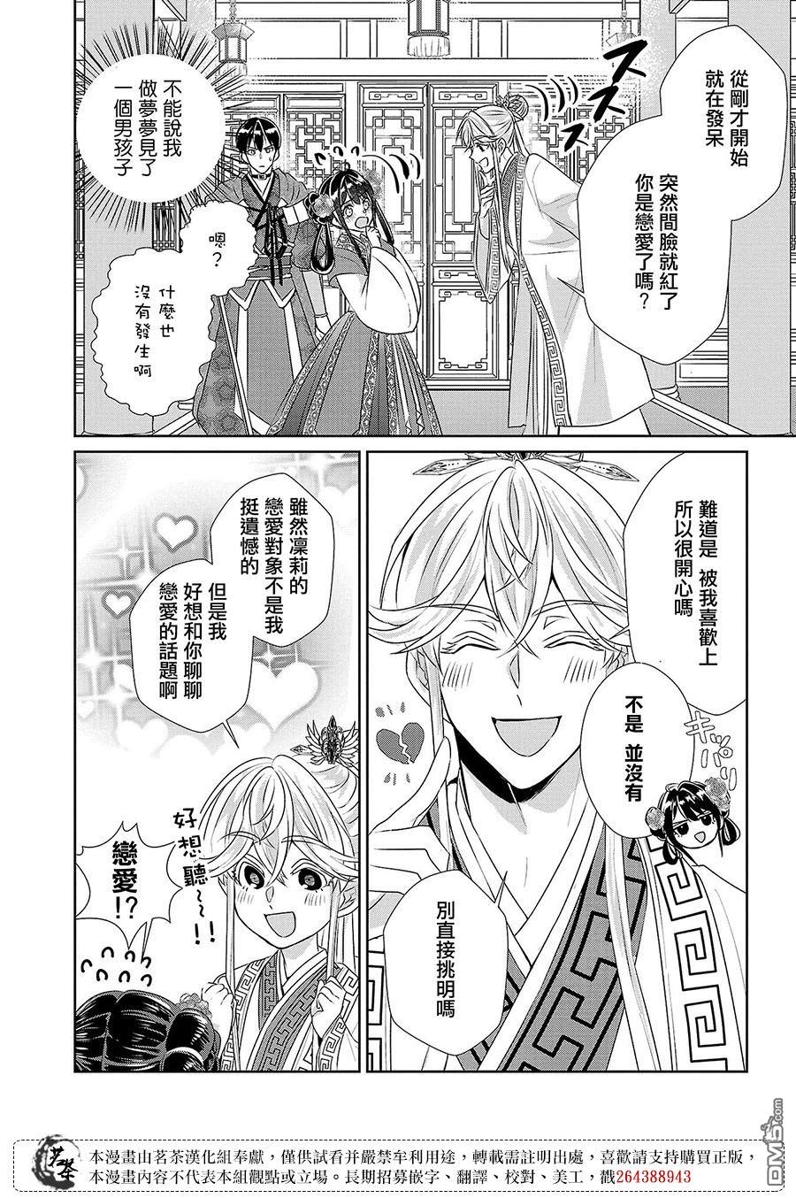 第17话33