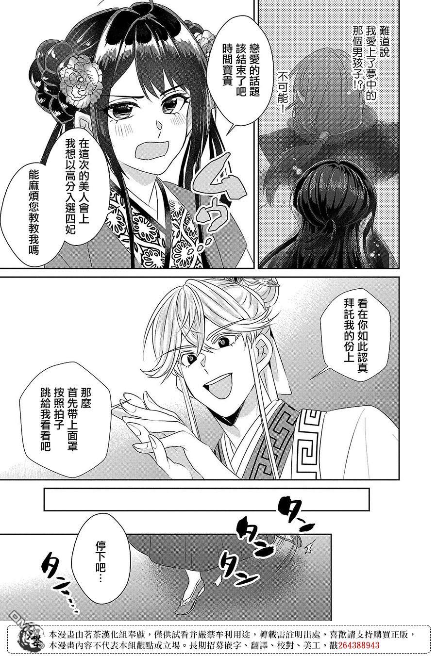 第17话34
