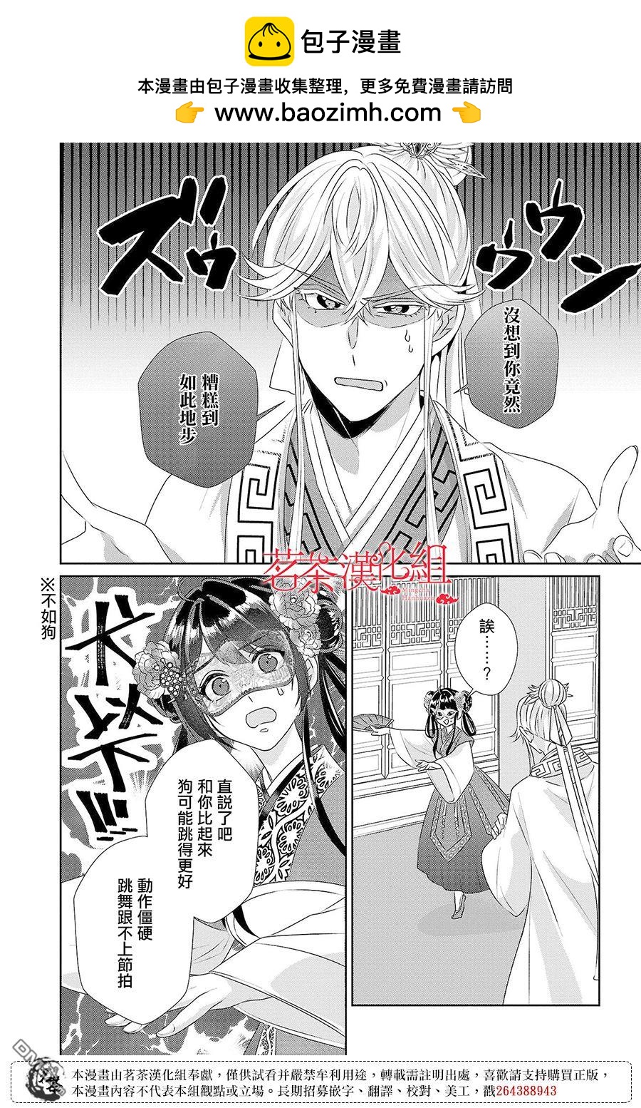 第17话35