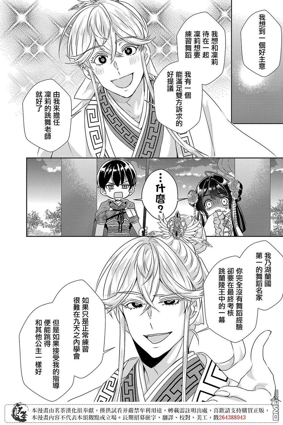 第17话5