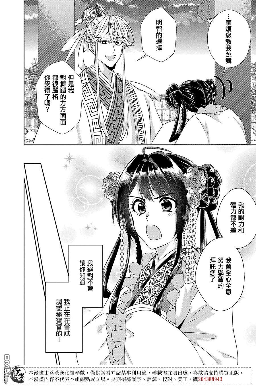 第17话7