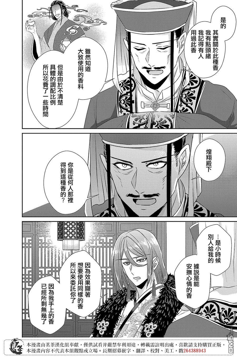 第17话9