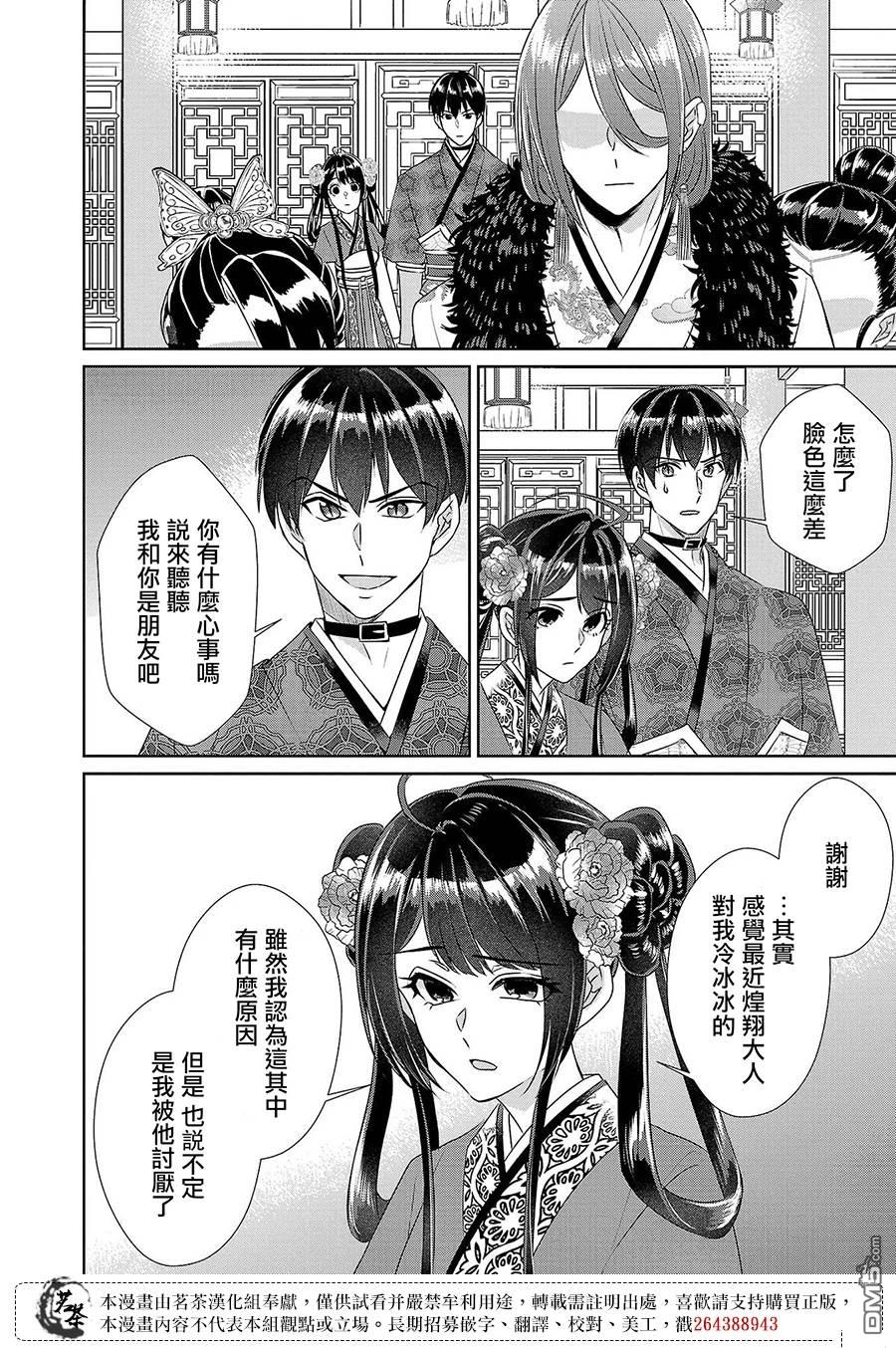 第18话11