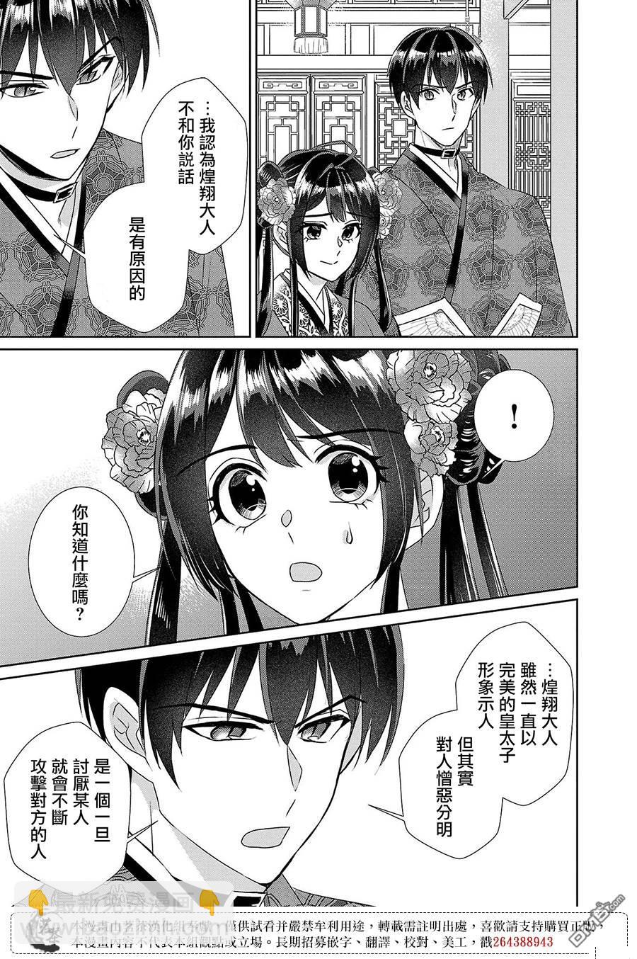 第18话12