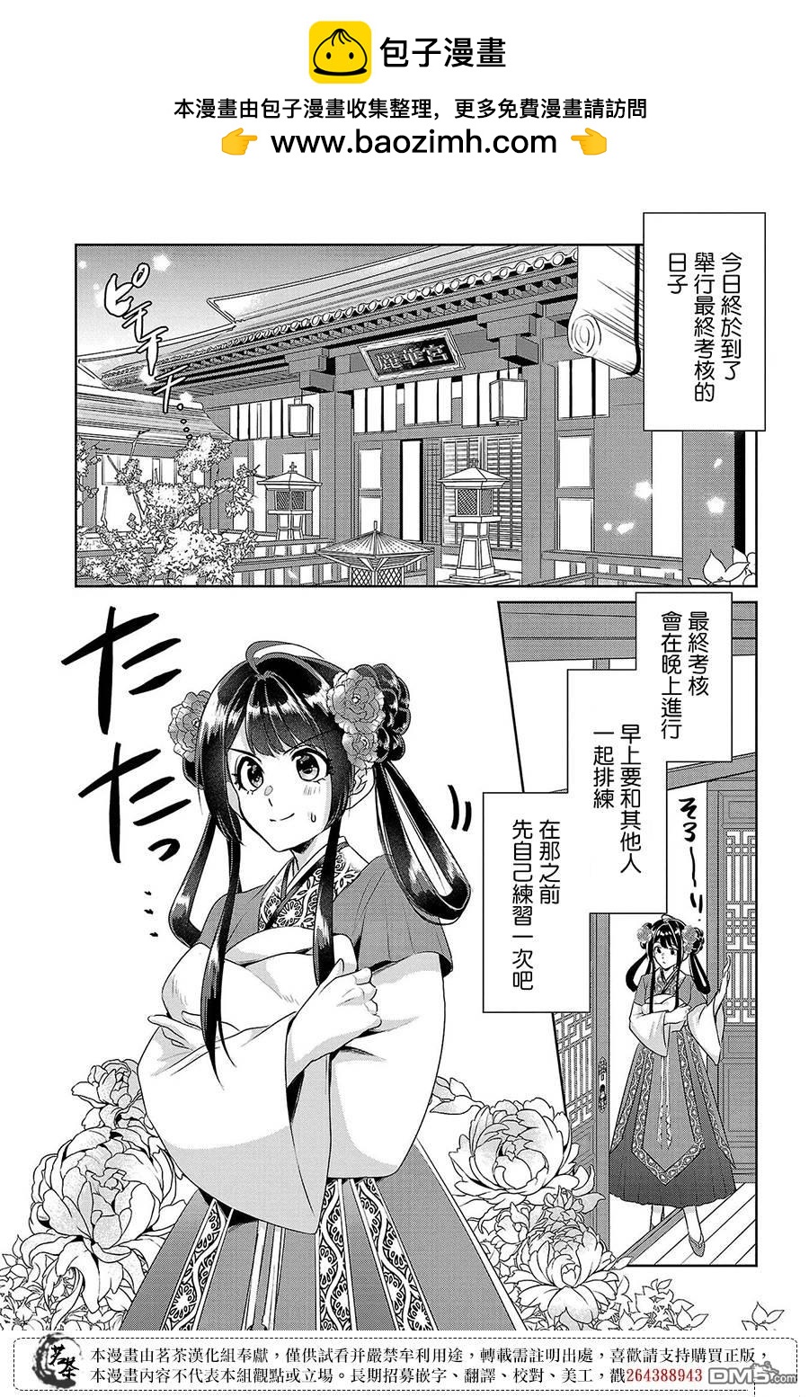 第19话1