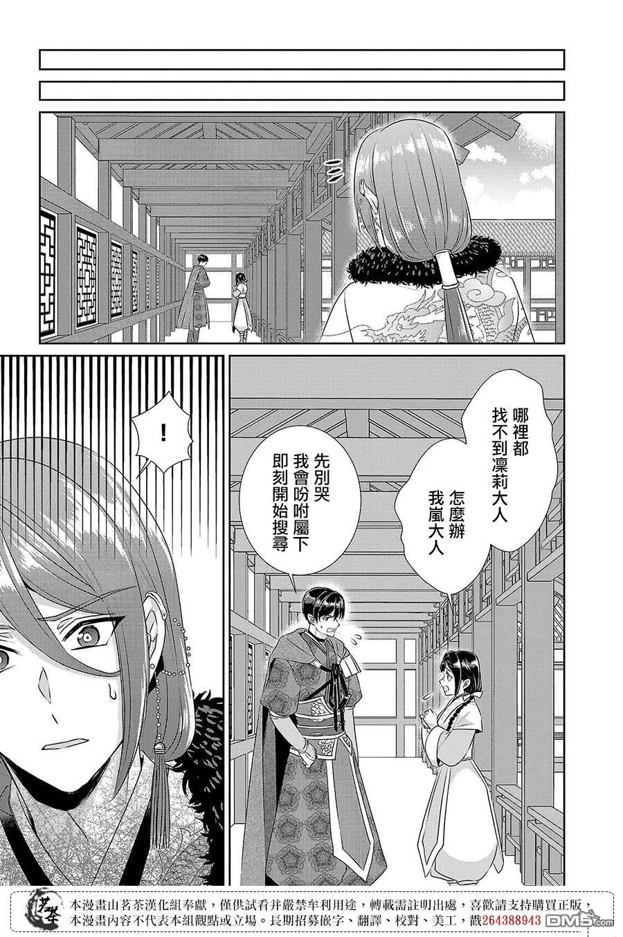 第19话10
