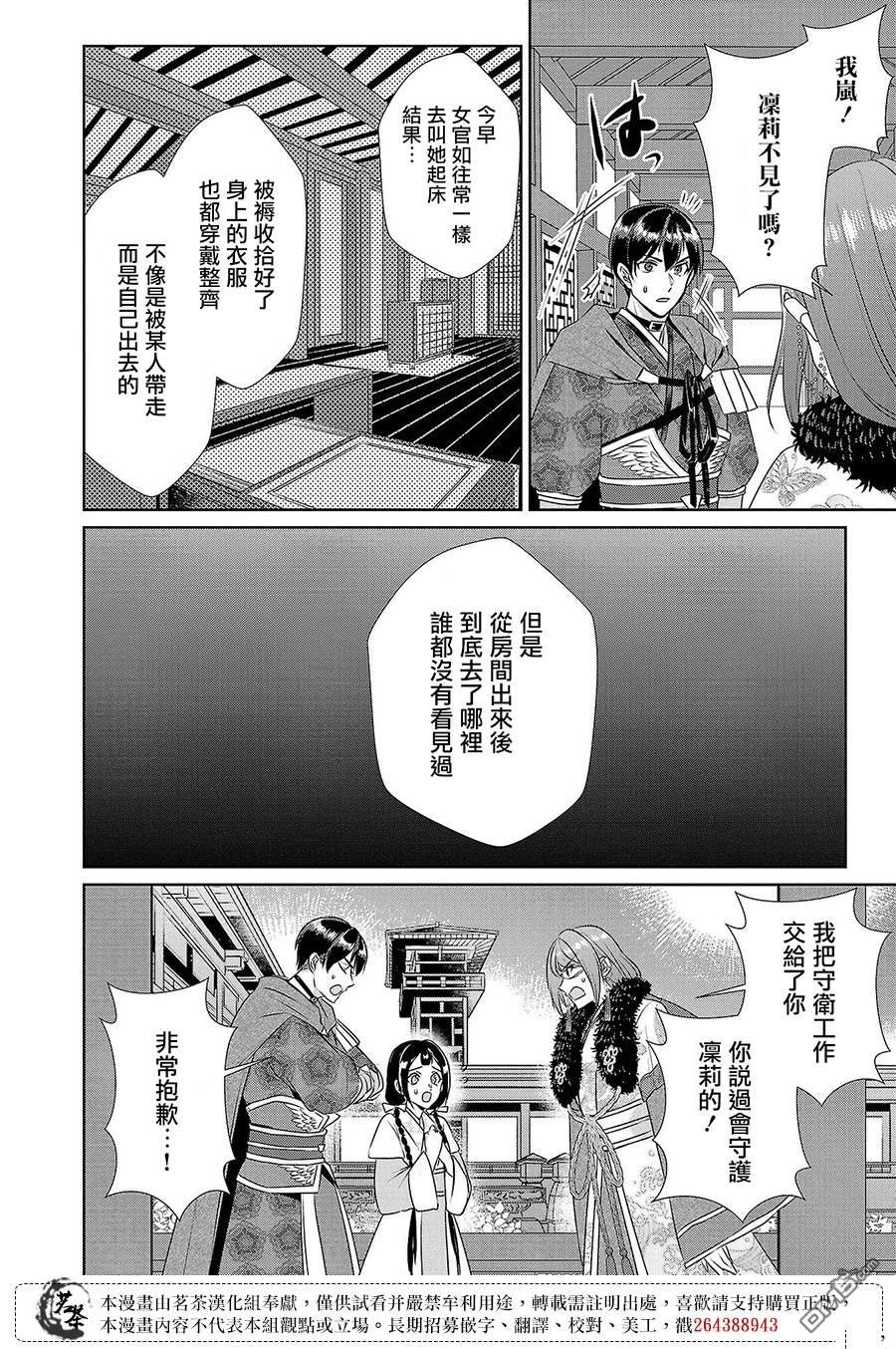 第19话11