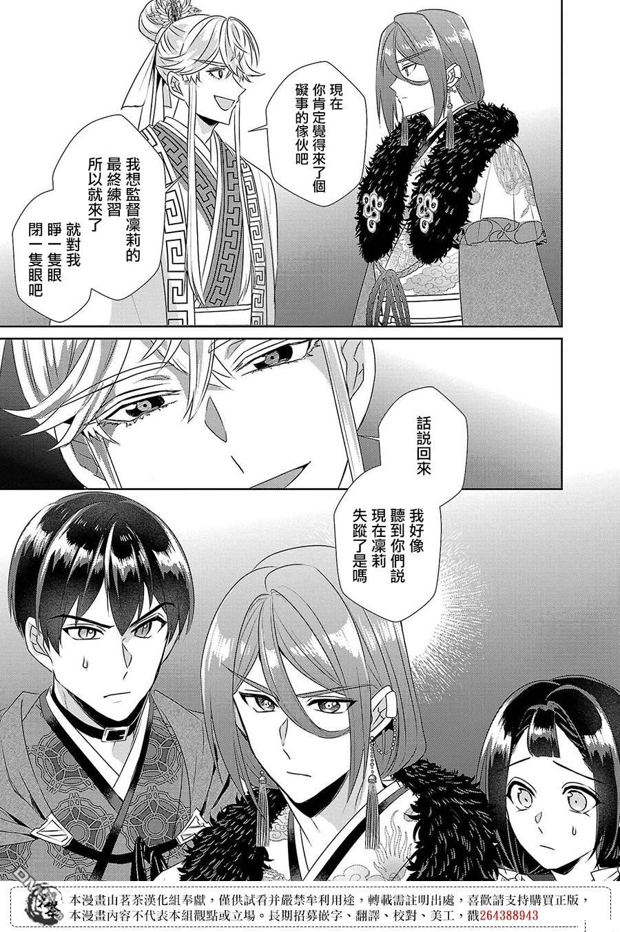 第19话14