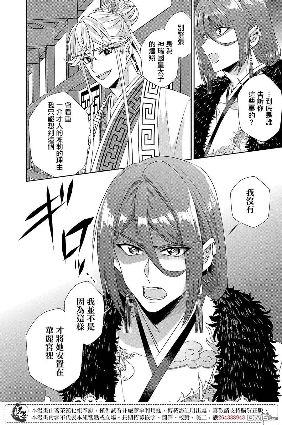 第19话17