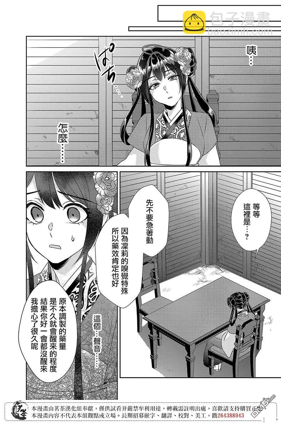 第19话23