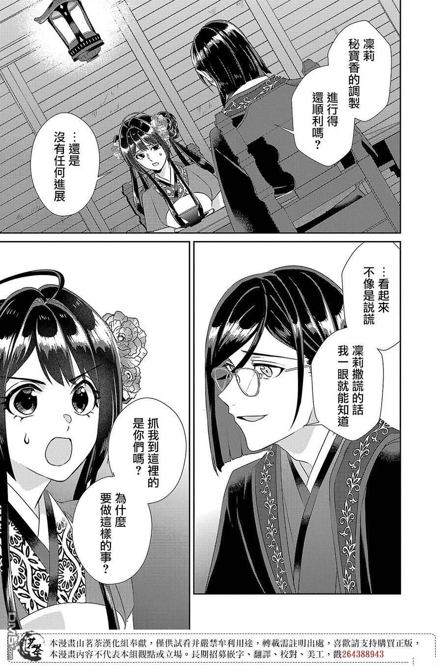 第19话26