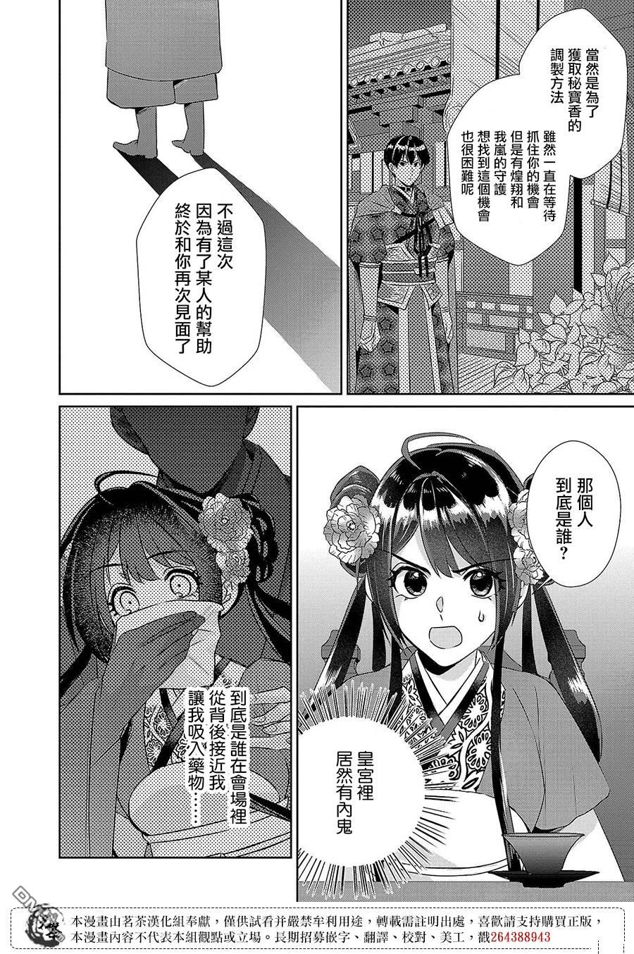 第19话27