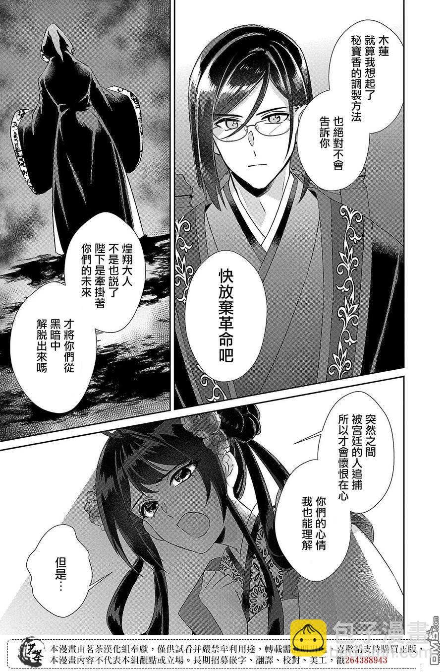 第19话28