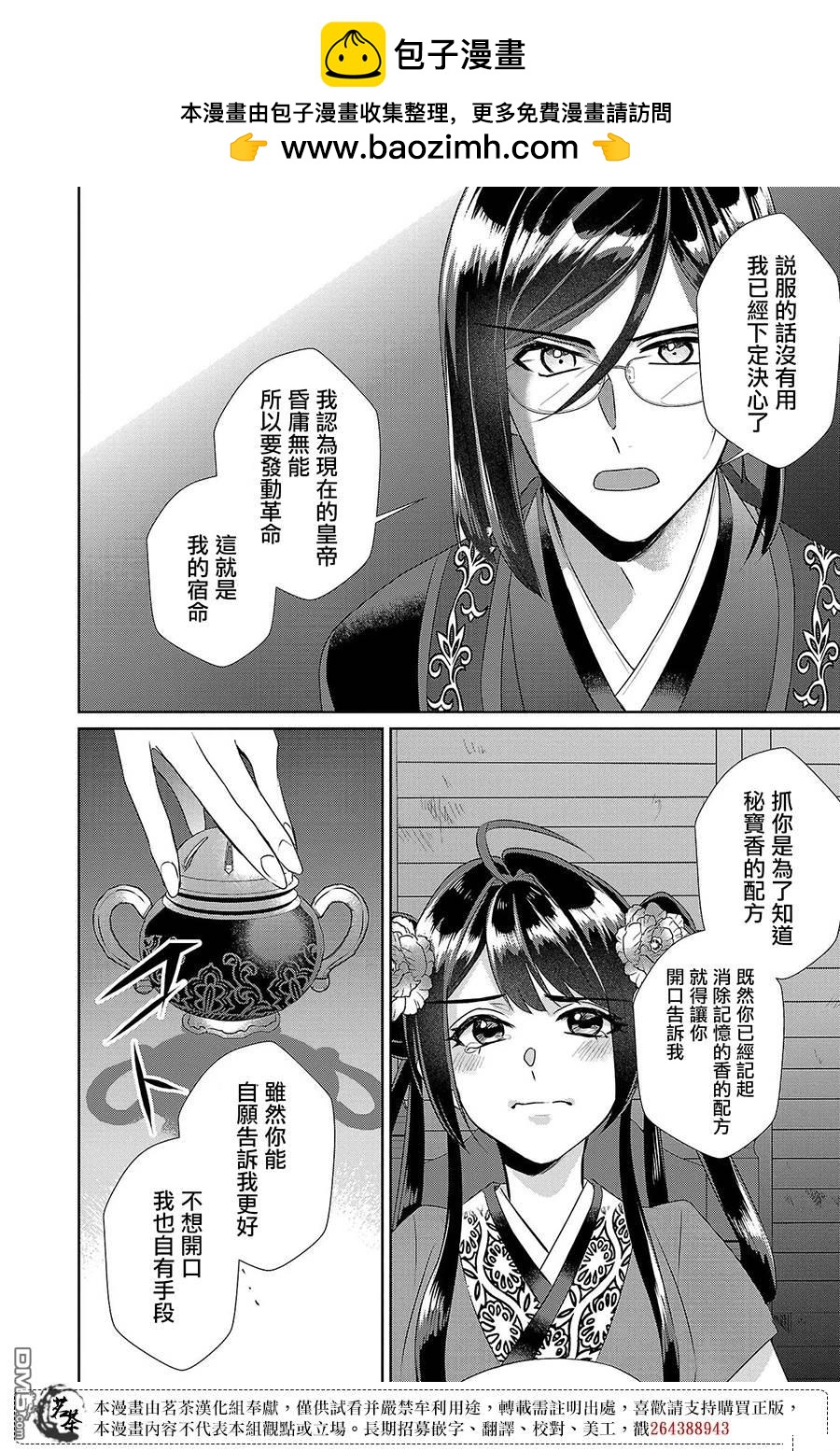 第19话29