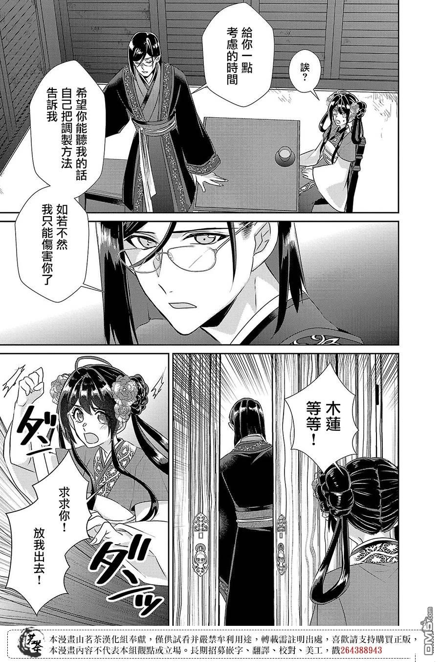 第19话30