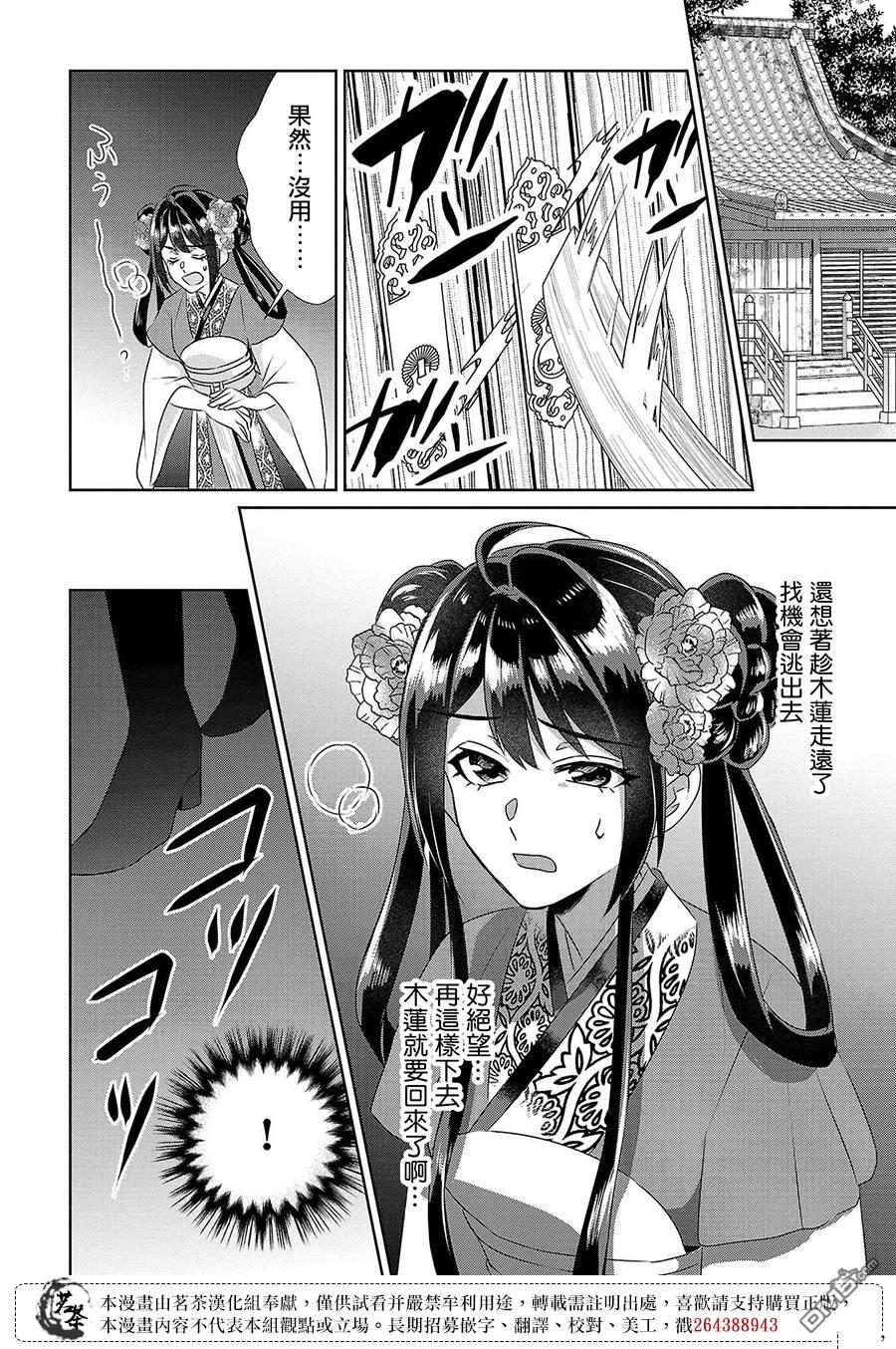 第19话31
