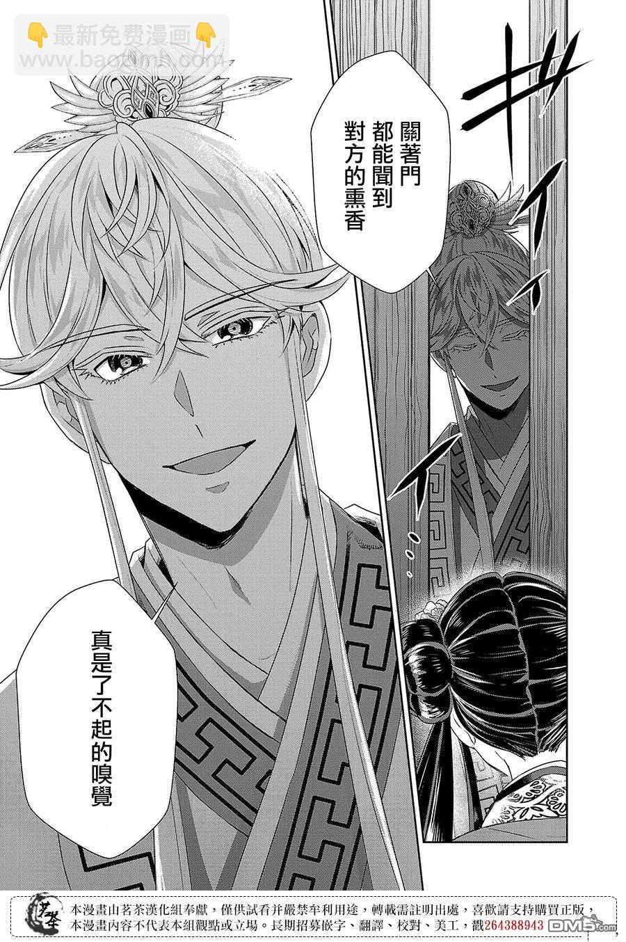 第19话34