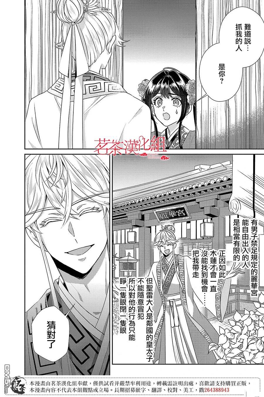 第19话35