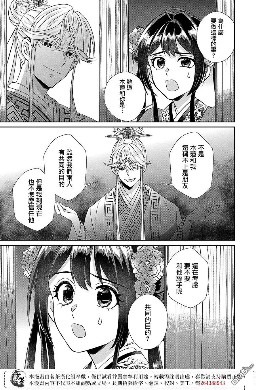 第19话36