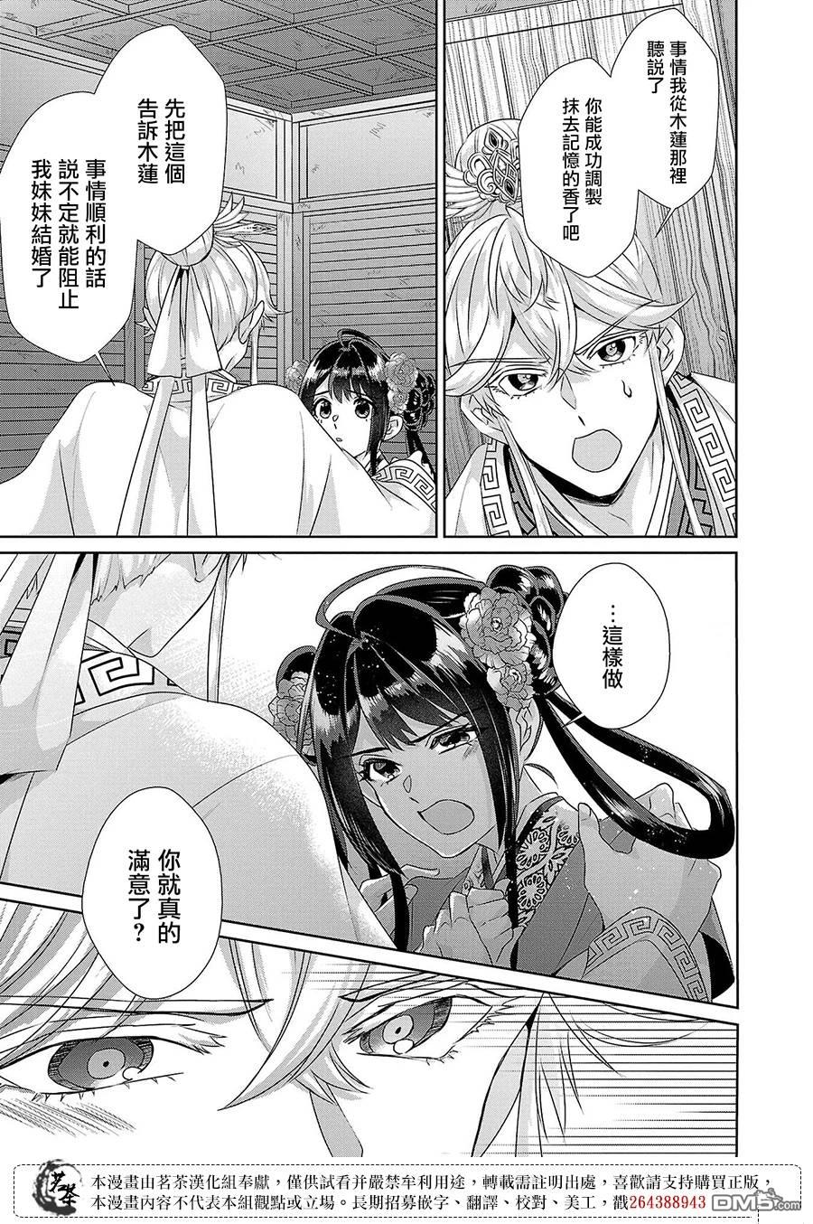 第20话10