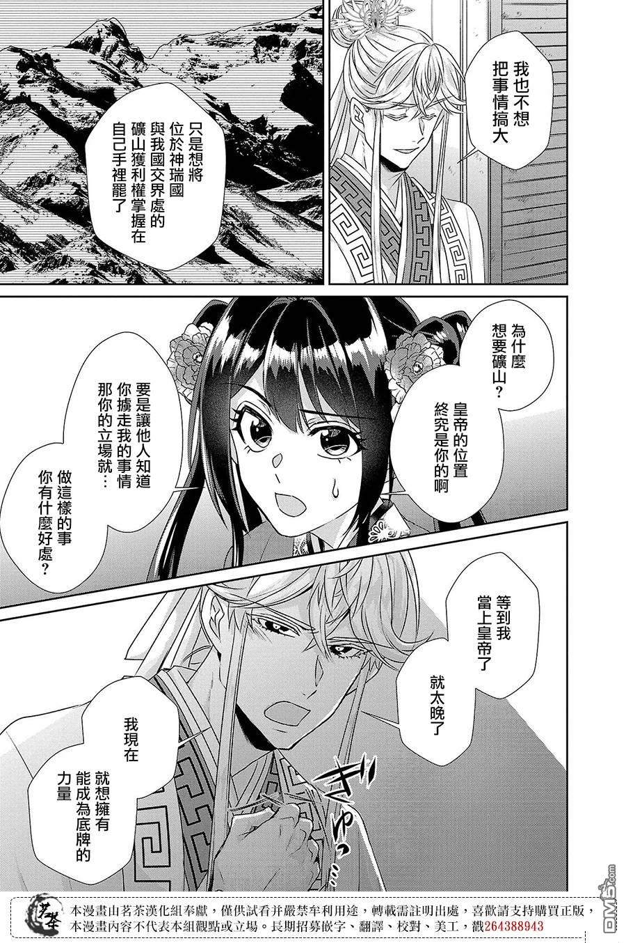 第20话2