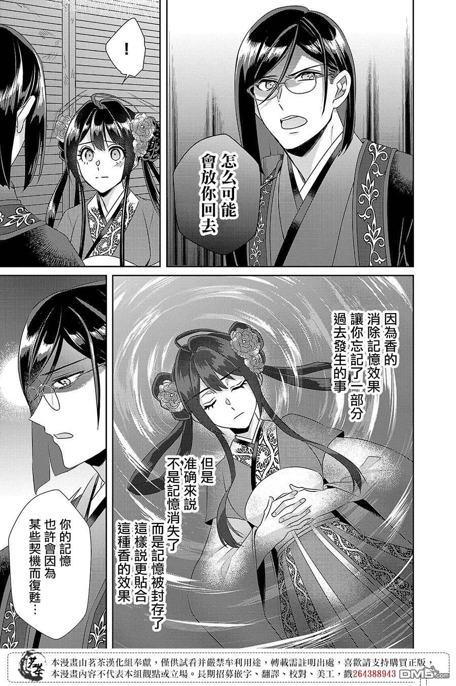 第20话20