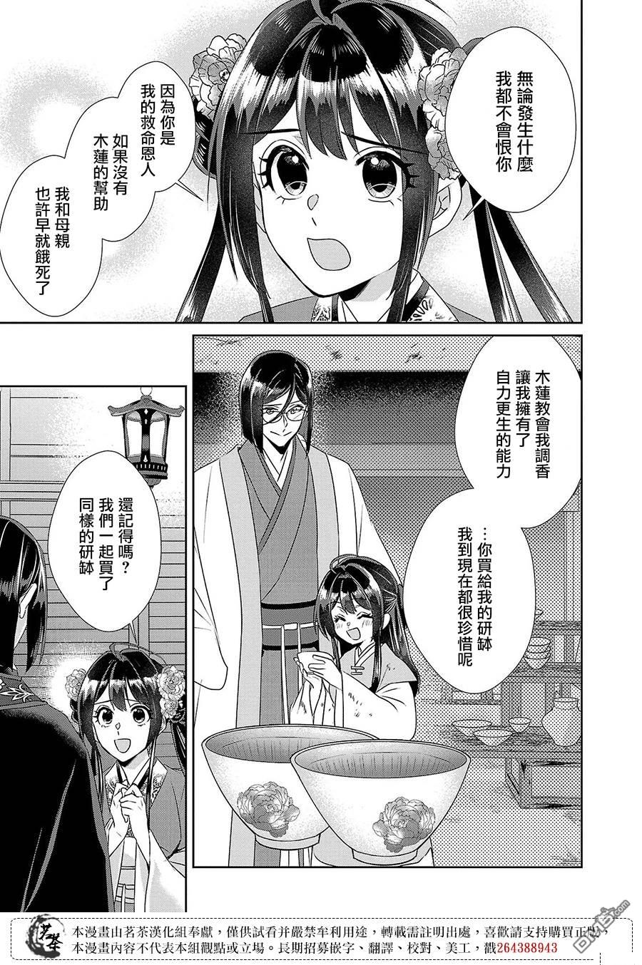 第20话22