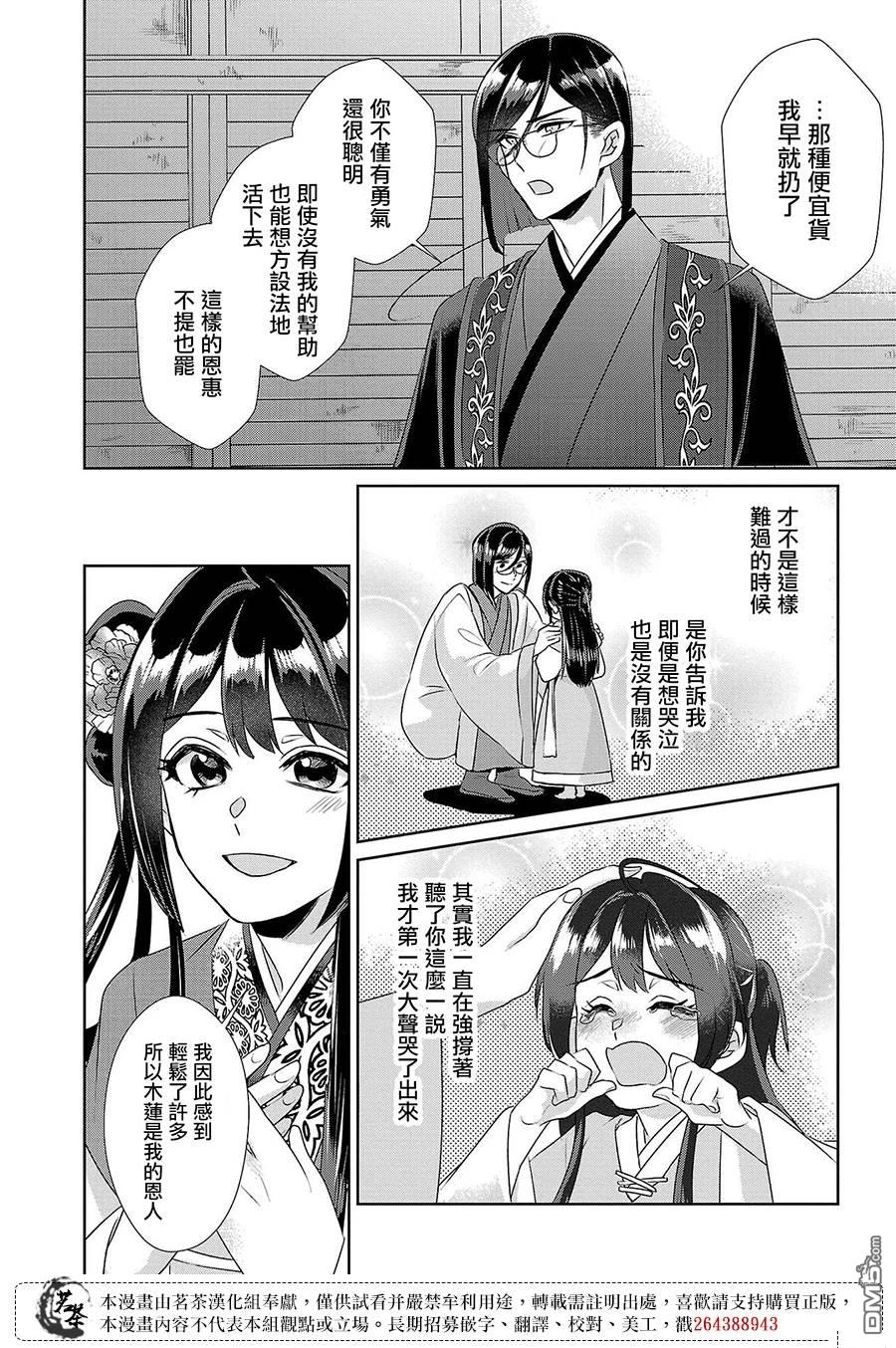 第20话23