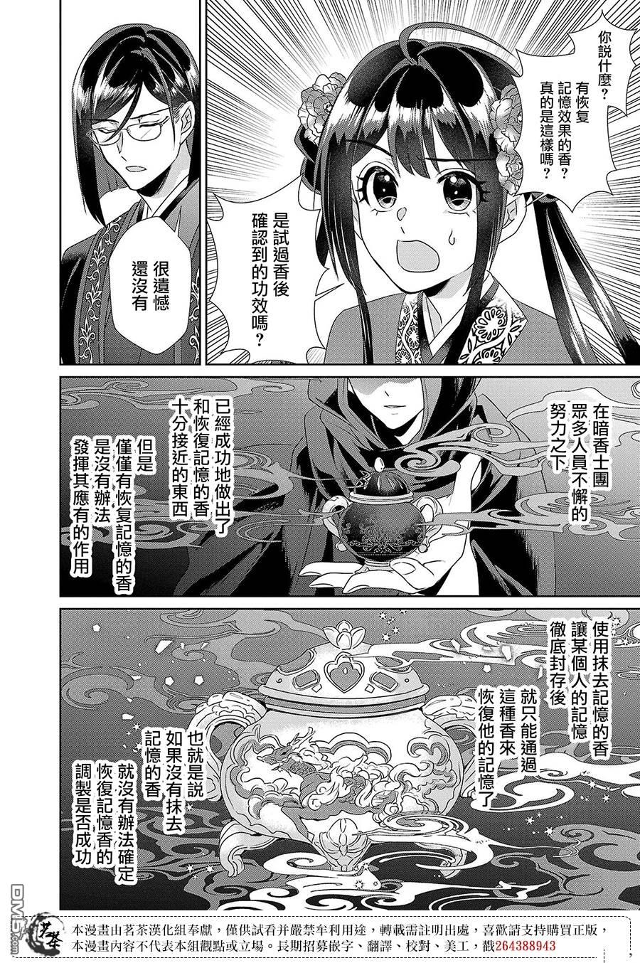 第20话25