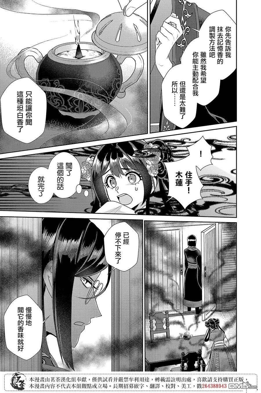 第20话28