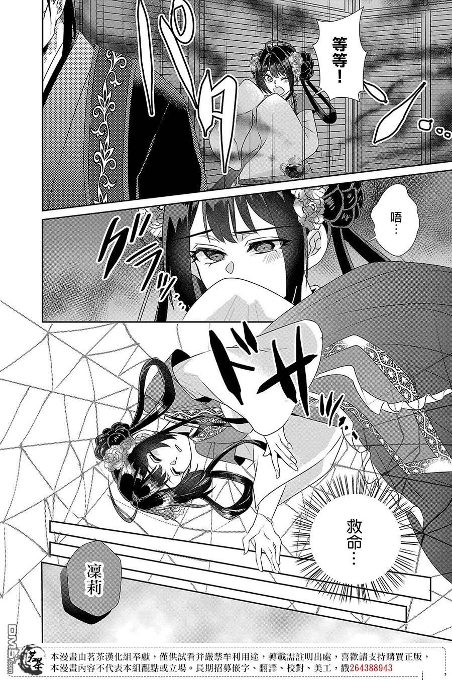 第20话29