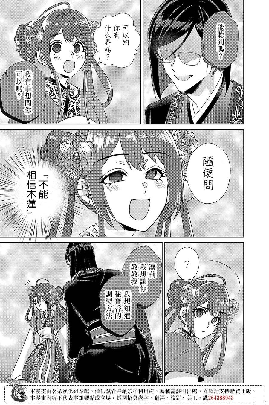 第20话30
