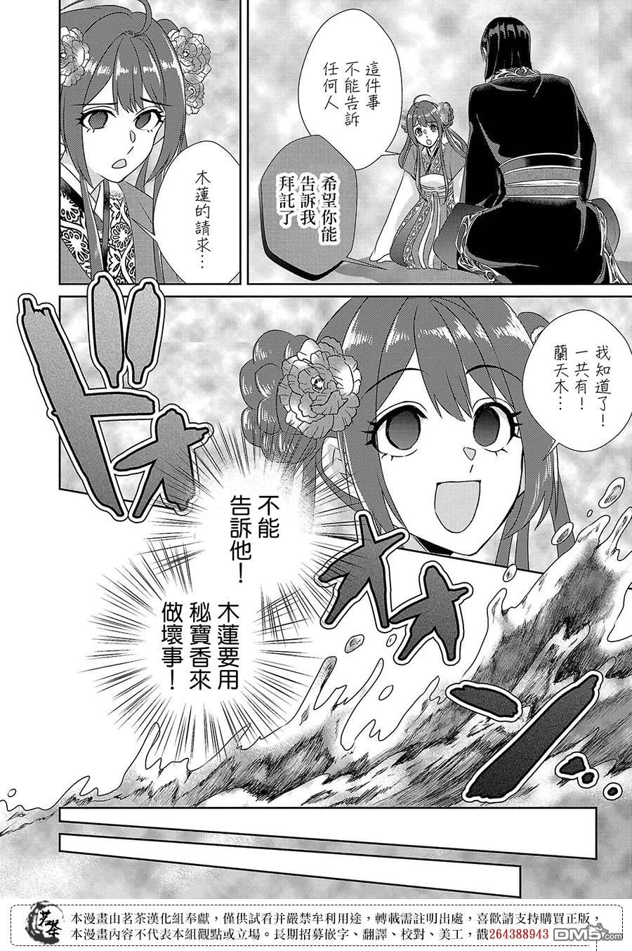 第20话31