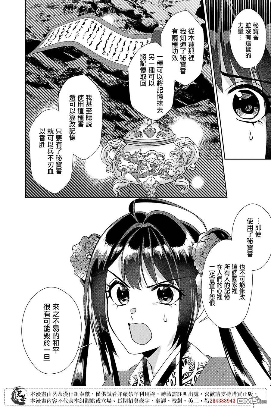 第20话7
