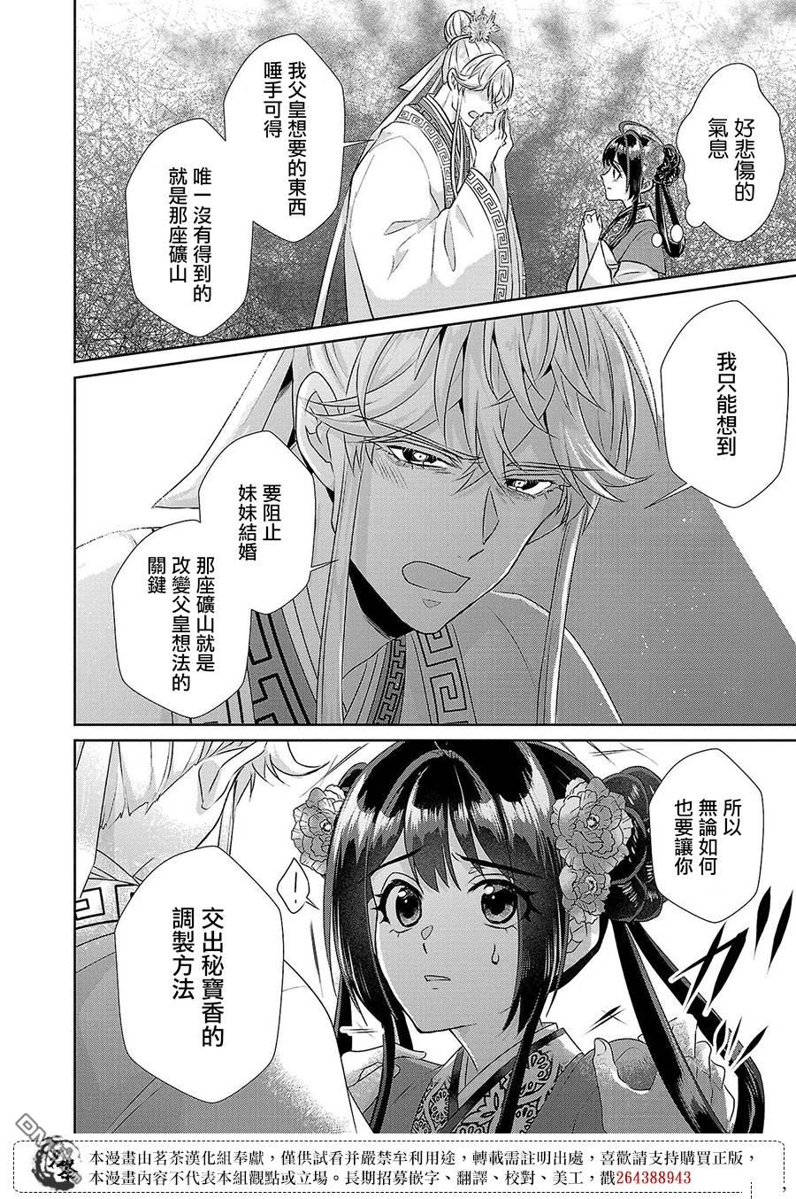 第20话9