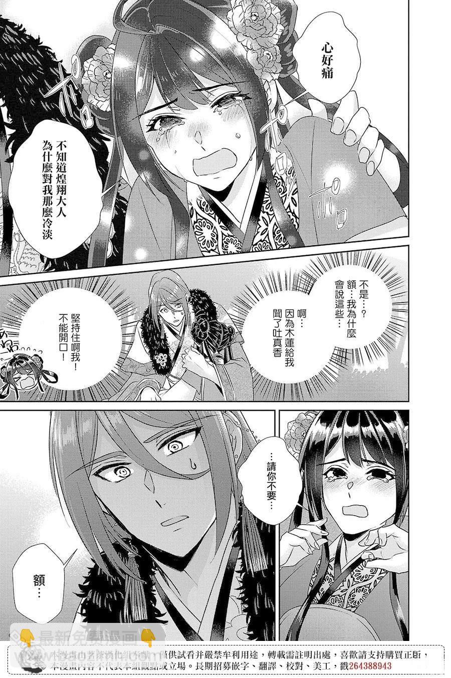 第21话11