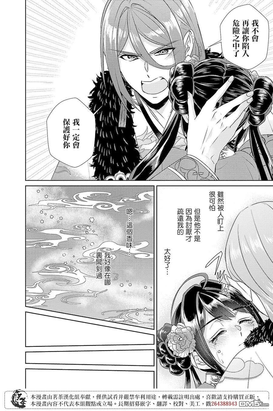 第21话16