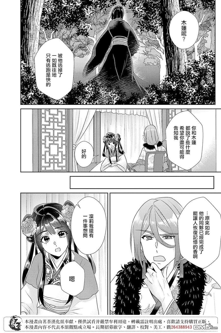 第21话20