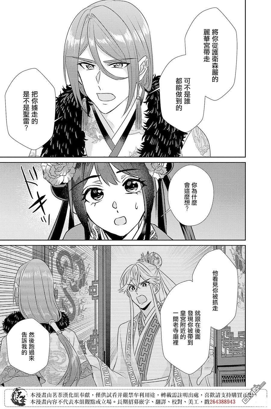 第21话21