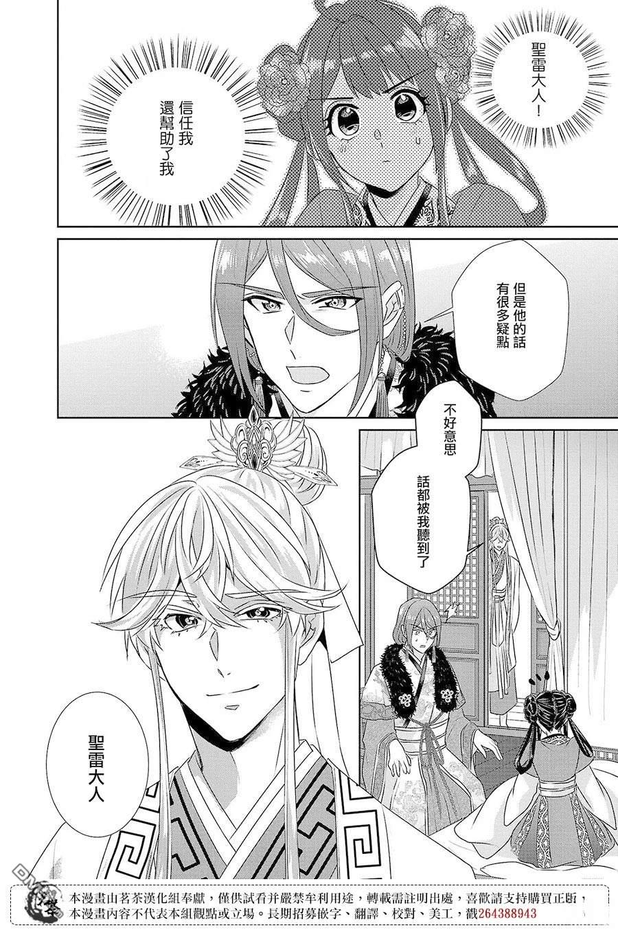 第21话22