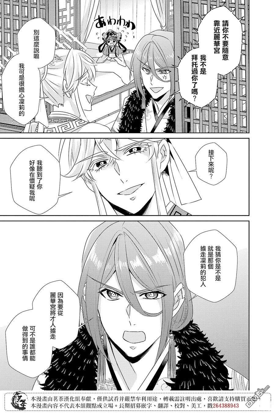 第21话23