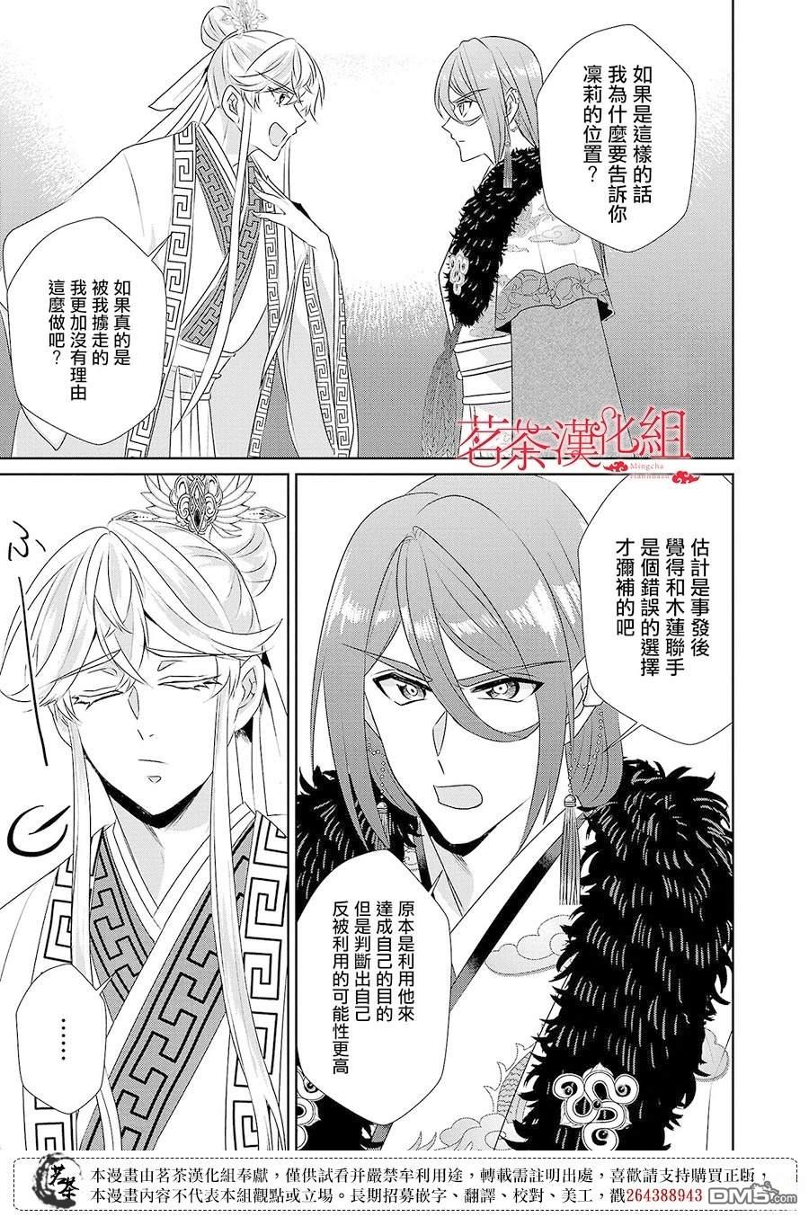 第21话25