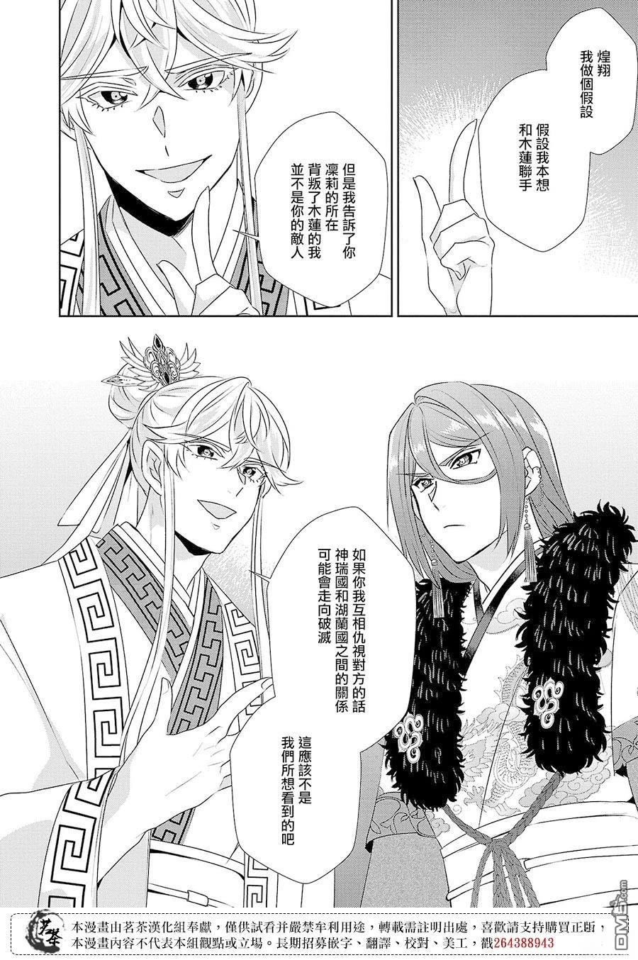第21话26