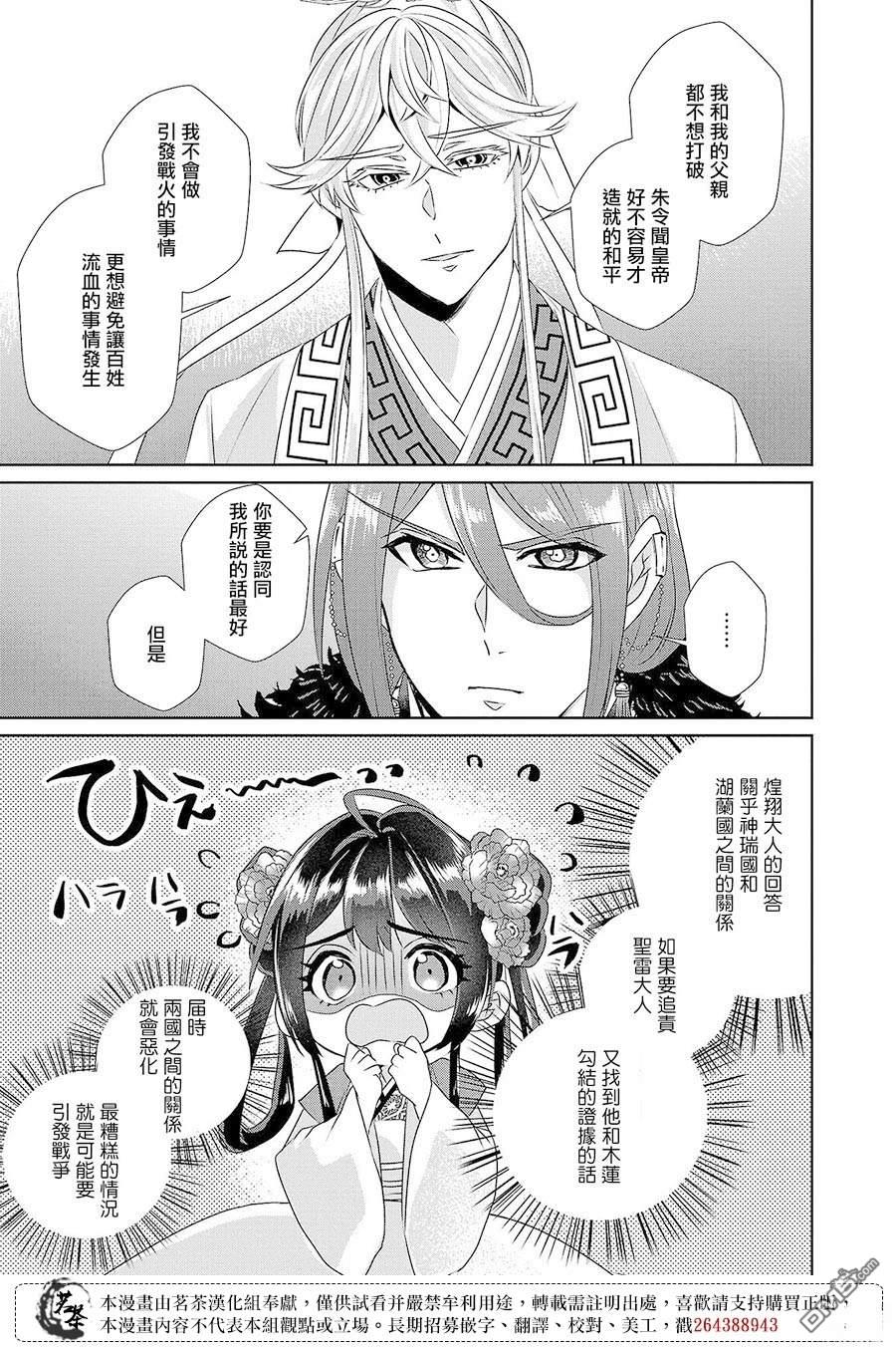 第21话27