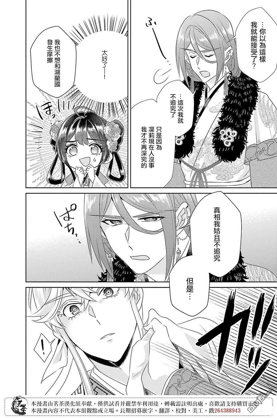 第21话28