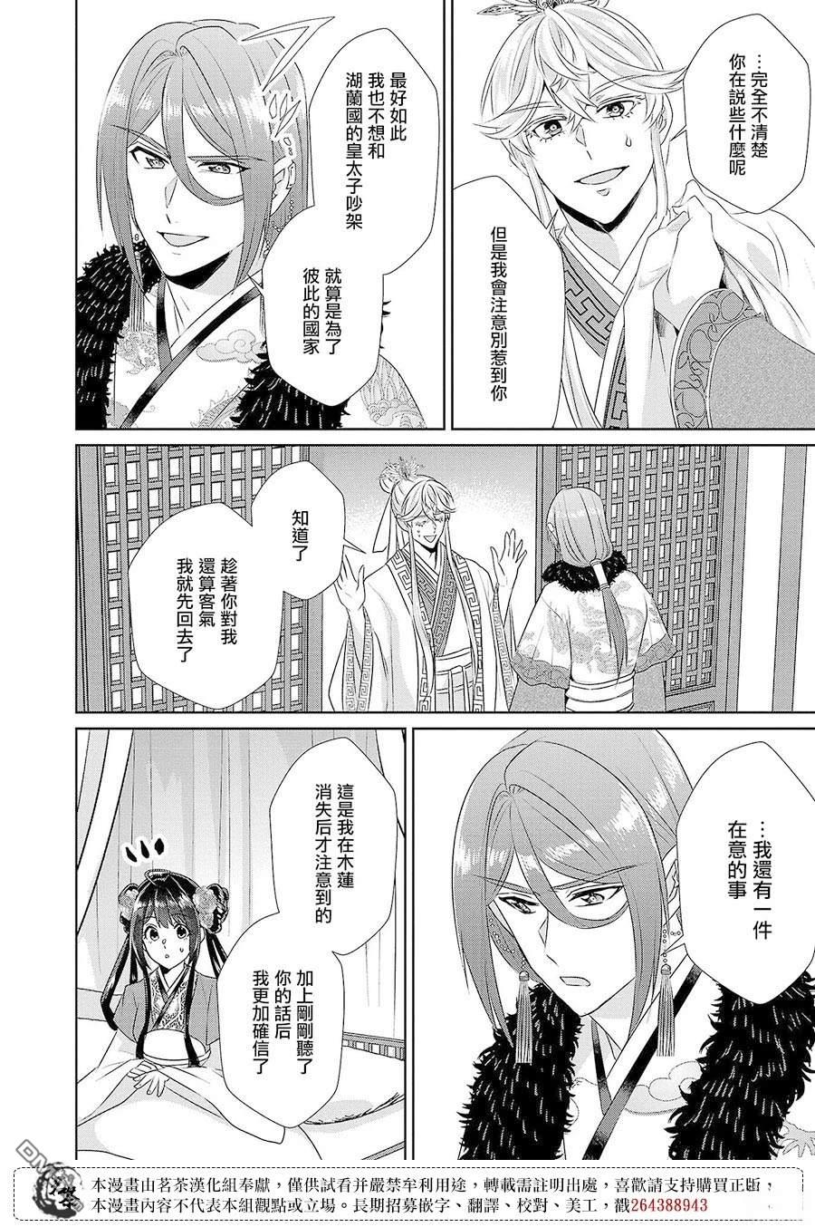 第21话30